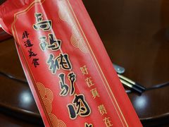 -高玛纳驴肉火烧(一世界店)