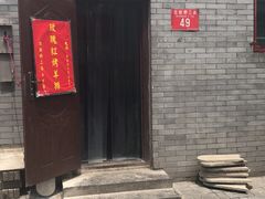 -玫瑰红烤羊排(北新桥三条店)