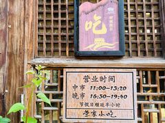 -荣家小吃(紫阳街店)