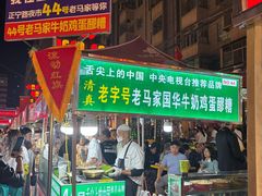 -正宁路小吃夜市