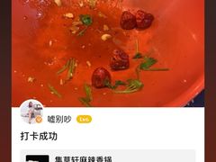 -集草轩·重庆麻辣烤鱼(西湖道店)