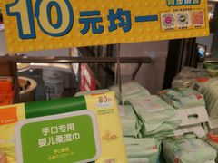 -AEON永旺(东方宝泰店)