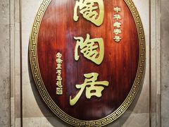 -陶陶居酒家(解放北路店)