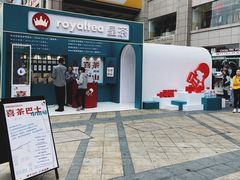 门面-喜茶(中山利和新地店)