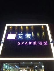 点击看大图 -IDO艾渡护肤造型