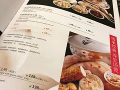 菜单-钦善斋(武侯祠店)