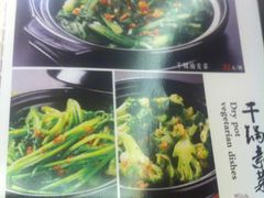 菜单-蛙蛙叫干锅年代(簋街总店)