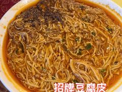 -柏合黄记豆腐皮饭店