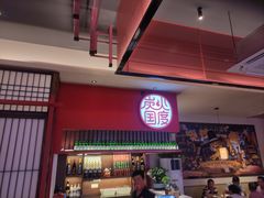 -烧肉一番·新韩式炭火烤肉(大岭山店)