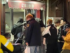 -辽B·小串(总店)
