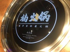 -楠火锅(昆山金鹰店)