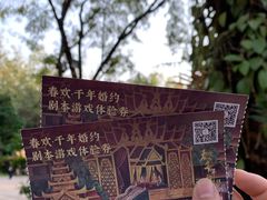 -曼听御花园