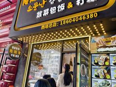 -传闻来紫菜包饭·打糕(西塔韩百店)