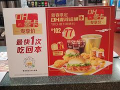 -麦当劳(衡阳解放路店)