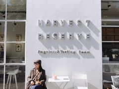 -收获咖啡HARVEST RESERVE(苍山店)