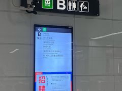 -大剧院(地铁站)