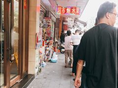 -吴山烤禽 (吴山路店)
