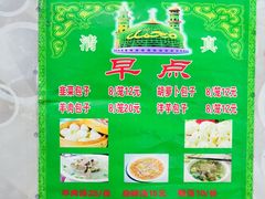 -尕西木老春台东乡手抓美食