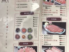 菜单-前门涮肉(群力店)