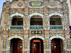 -北平楼·烤鸭·北京菜(牡丹园店)