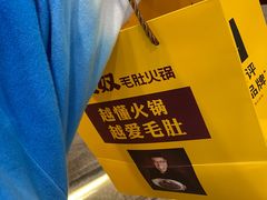 -巴奴毛肚火锅(六天地店)