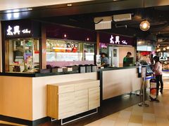 -太兴烧味餐厅(香港机场店)