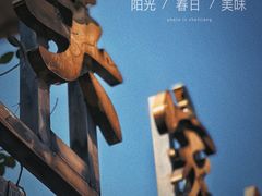 -吴家馄饨