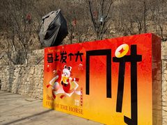 -云丘山景区