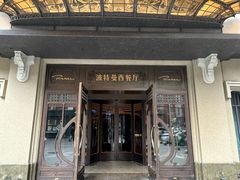 -波特曼西餐厅(中央大街店)