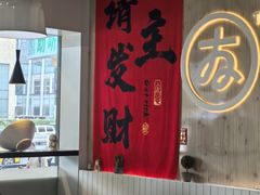 -友达面馆(广州总店)