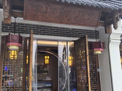 -千岛湖小鱼儿·淳安匠心农家菜