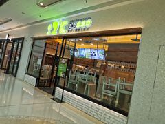 门面-正负二度C(东城万达店)