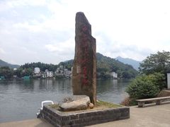 -新安江山水画廊风景区