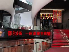 -鄂尔多斯博物馆