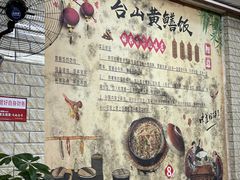 -黄海湾海鲜坊(台山铜鼓店)