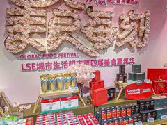 -杭州大厦LSE城市生活超市(杭州大厦店)