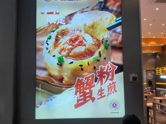 -小杨生煎(深圳岗厦北店)