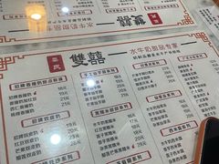 -双喜老铺(人民广场店)