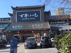 -正阳门饭庄·烤鸭·北京菜(万丰路七里庄店)