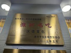 -庆德楼