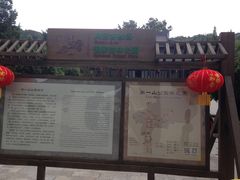 -第一山景区