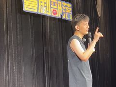 -喜剧部落脱口秀(三里屯工体店)