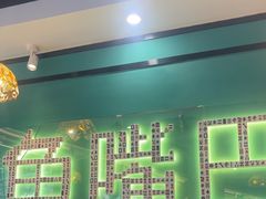 -老街鱼嘴巴(坡子街老店)
