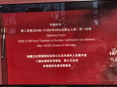 -西藏文化博物馆