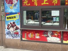 -源宗盛粽子汤圆
