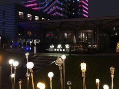 -山葵家·创意料理(宁波来福士店)