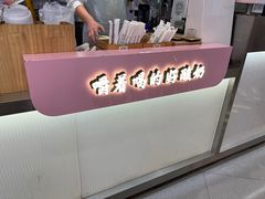 -我是酸奶君(壹方城店)
