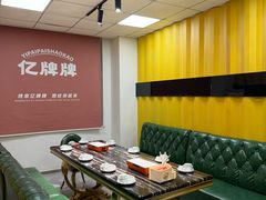 -亿牌牌东北烧烤(博物馆旗舰店)