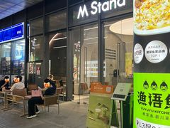 -M Stand(深圳湾后海汇店)