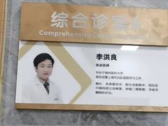 -上海仁爱医院口腔科 · 种植
